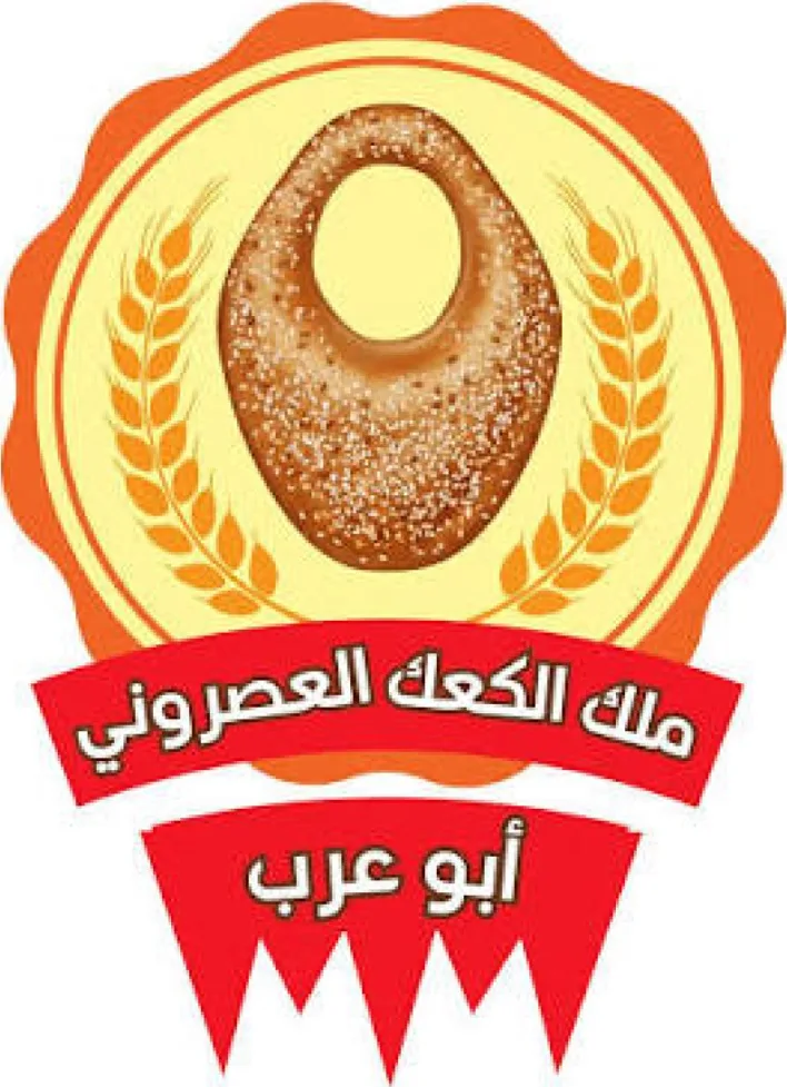 Logo of Abou Arab Group of Companies